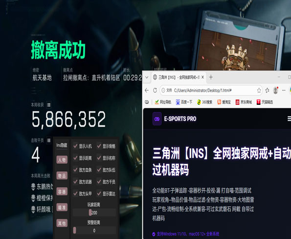 三角洲外挂号软件效果